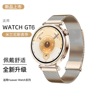 buds不锈钢41磁吸gt6 pro高级感gt3女士watchgt5金属gt2男款 适用华为gt6表带手表gt5腕表gt4新款 女watch5女款
