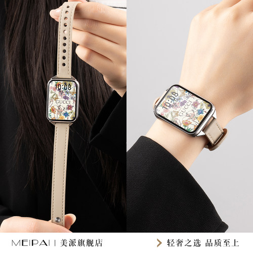 美派适用小米手环9PRO双钉皮表带