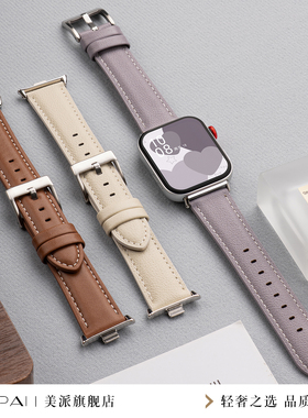 美派适用华为FIT4手表皮革表带新款华为fit4pro高级真皮腕带华为watchfit3智能运动版女款fit2代男配件手表带