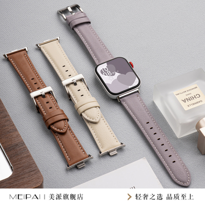 美派适用华为FIT4手表皮革表带