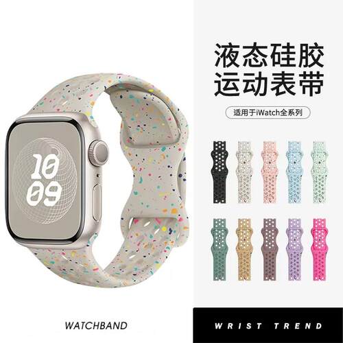 美派适用iWatch镂空硅胶创意表带