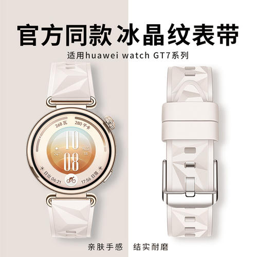 适用华为GT7手表表带gt6新款高级