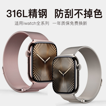适用苹果手表表带iwatchs10手表带S9米兰尼斯表带磁吸applewatch8表链金属不锈钢s7/se/ultra2/1夏季女款腕带