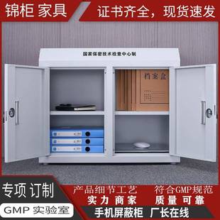厂家供应手机屏蔽柜考场员工会议室存放物理手机信号屏蔽保密柜