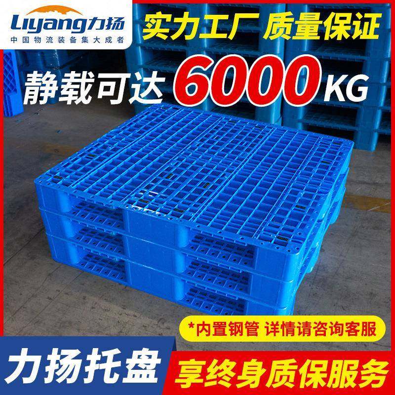 叉车网格川字托盘1111物流仓储周转托运板川字型仓库厂家塑料托盘,包装,塑料托盘,淘宝优惠券,粉丝福利购,淘宝优惠卷