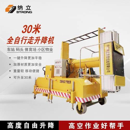 厂家自行走液压升降平台铝合金升降机高空作业升降台