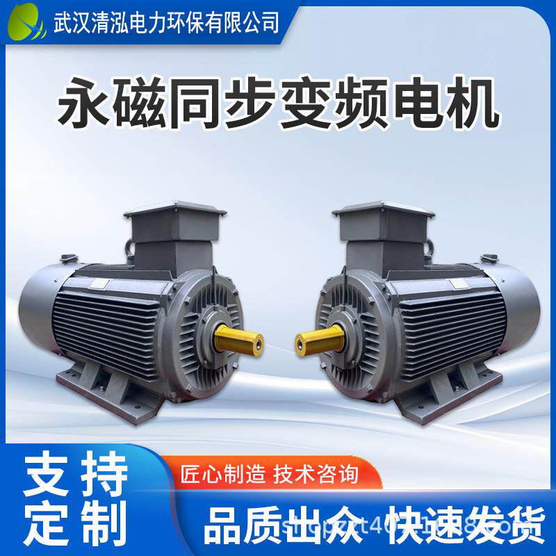 5.5W三相交流永磁同步电动机一级能效变频电机支持定制高效率