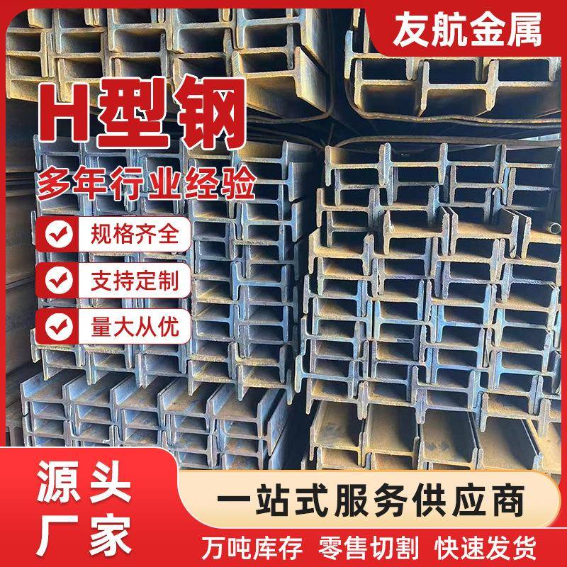 h型钢钢柱厂房承重横梁Q355低合金H型钢高频焊接钢梁Q235建筑工程