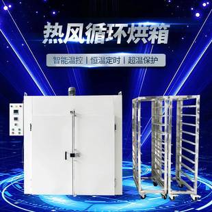 热风循环烘箱不锈钢大型工业高温烤箱鼓风干燥箱烤炉电热烘箱现货