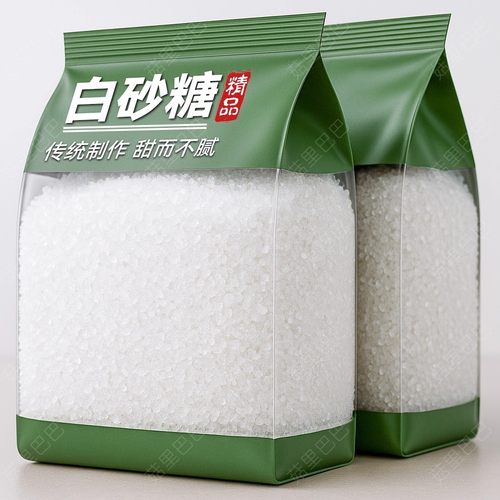 云南特产一级白砂糖纯甘蔗细砂糖蛋糕烘焙专用冲饮调味批发袋装