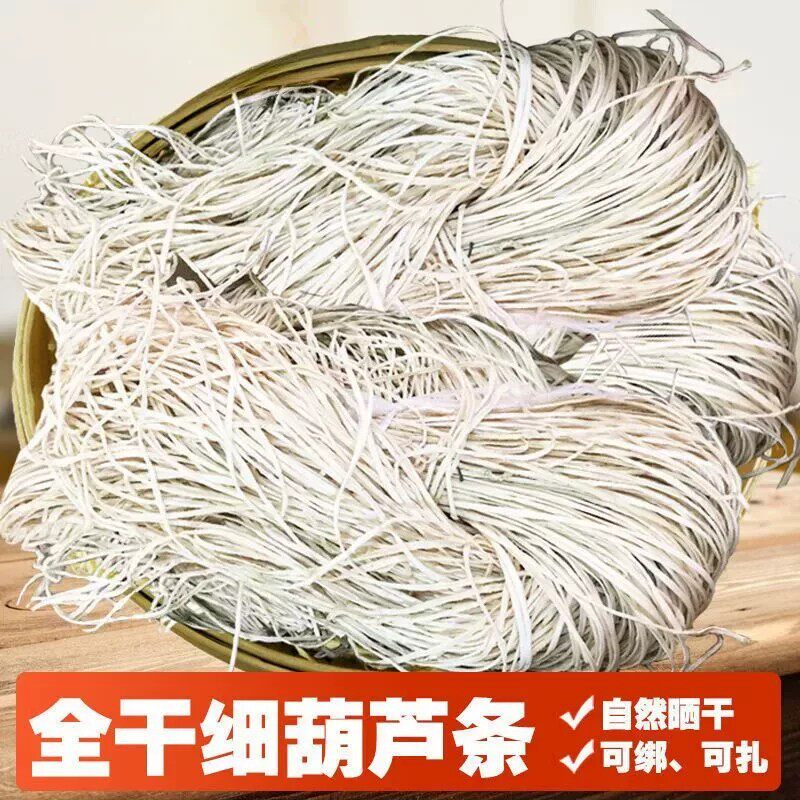东北特产葫芦丝干农家手工制作葫芦丝干菜类干货脱水蔬菜袋装批发