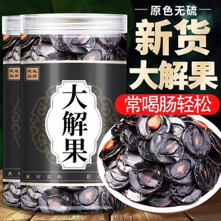 云南天然秘便果旗舰店缅甸正品野生大解果腊肠果大便果肉特级500g