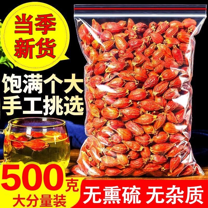 黄栀子天然上色食用色素卤肉卤菜香料调料大全盐焗鸡粉500g红枝子,传统滋补营养品,其他药食同源食品,淘宝优惠券,粉丝福利购,淘宝优惠卷