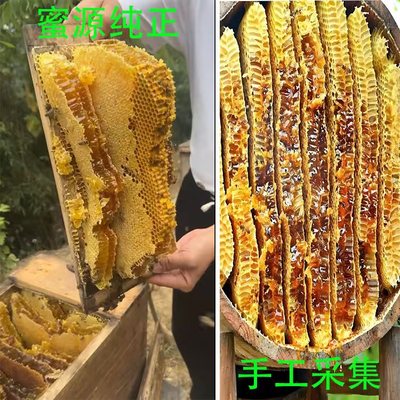深山农户自养木桶百花蜂蜜