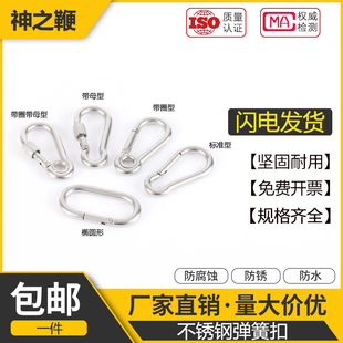 316L不锈钢开口圈保险葫芦登山简易狗炼椭圆形螺母带圈蛋型钩 304