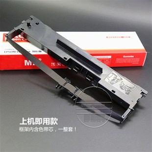 适用晨光MG 税控发票打印机色带架墨盒条AEQN8928 N620K平推式 针式