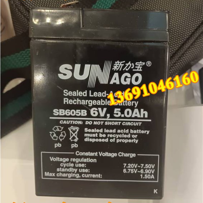 SUNAGO蓄电池 SB605B 6V5.0AH 应急灯 鱼缸 电子产品 玩具车电瓶