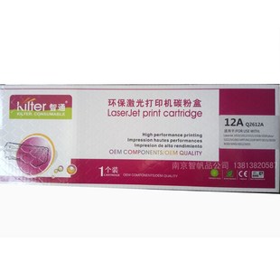 12A 1018 硒鼓 适用惠普HP1010 1020 智通 3015 1015 1022 Q2612A