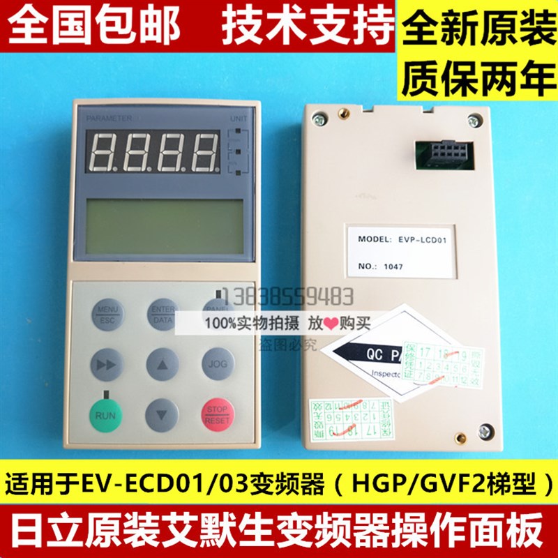日立电梯HGP/GVF2梯艾默生变频器服务器电梯操作调试面板日立专用