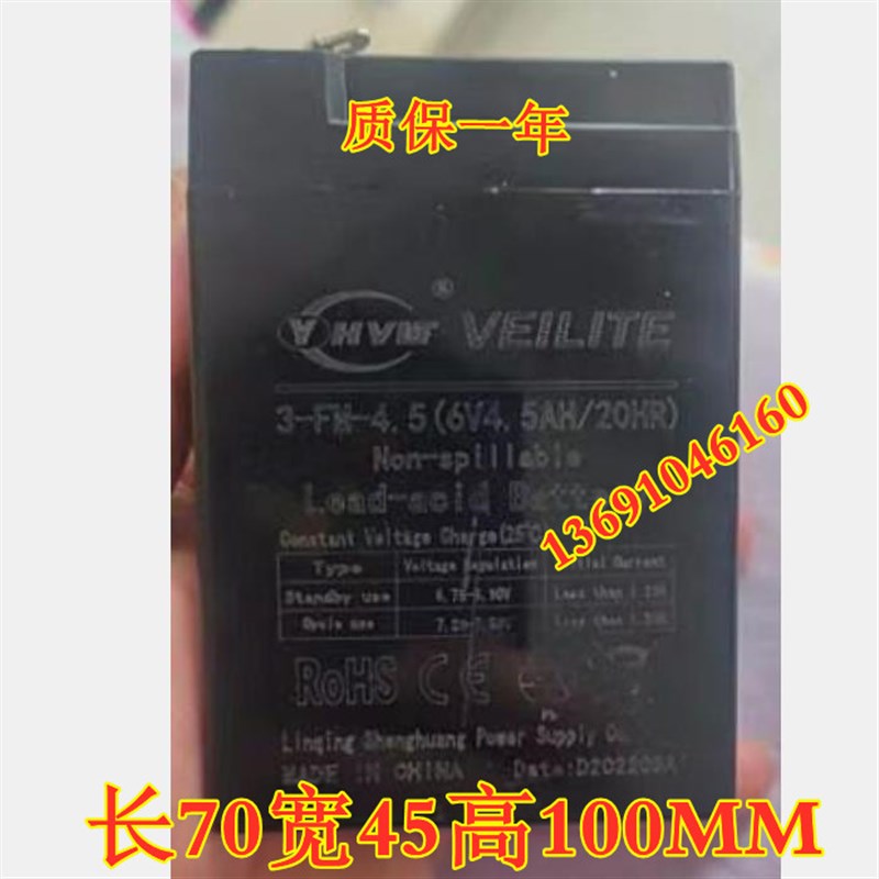YHVLT VEILITE蓄电池3-FM-4.5 6V4.5AH/20HR玩具车电动摩托车电瓶