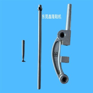 600拉帮机弯针架拉邦机钩针套帮机中底机软底机勾针裘皮机弯针杆