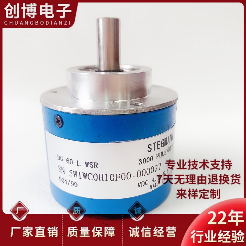 全新DG 60 L WSR 进口光电技术旋转编码器 3000P/R