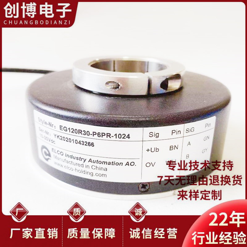 全新EG120R30-P6PR-1024空心轴电机光电旋转编码器
