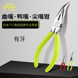 日本进口TTC多功能电工尖嘴钳45度角曲嘴钳鸭嘴钳扁嘴钳夹持钳子