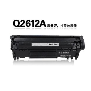 2612A 1005 诺M加硒鼓 适用惠普1020 激光 佳能2900一体式 一体机