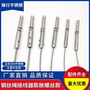 钢丝绳锁扣卡扣锁头端子接线器楼梯护栏天花板锁线紧线拉紧器调节