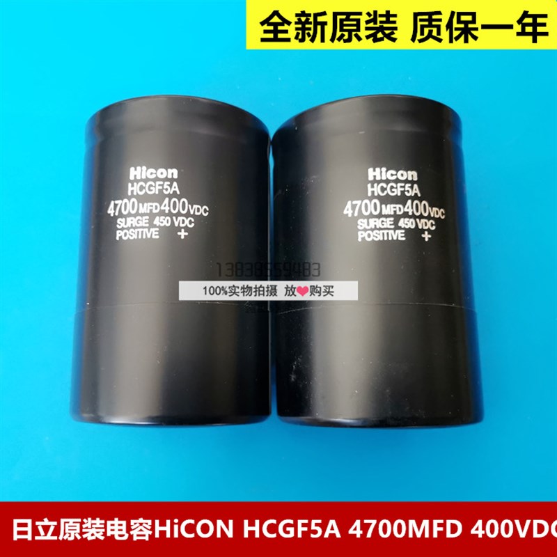全新原装日立电梯电容HiCON HCGF5A 4700MFD 400VDC SURGE 450VDC