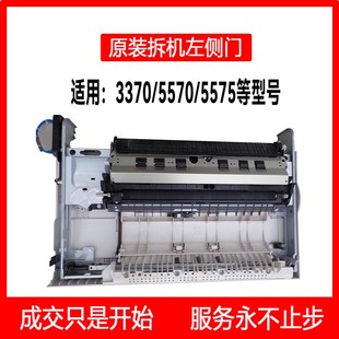 雙面器 施樂彩色3370 5575專用拆機 左側(cè)門 5570 二次轉(zhuǎn)印一套