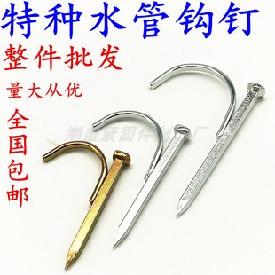 镀锌钩钉卡线扣电线固定器1寸32 管卡钉水管卡钉ppr卡扣钉水泥钉码