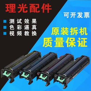 5000 理光MPC30000 3300 2050 5501硒鼓套鼓感光鼓组件 2800
