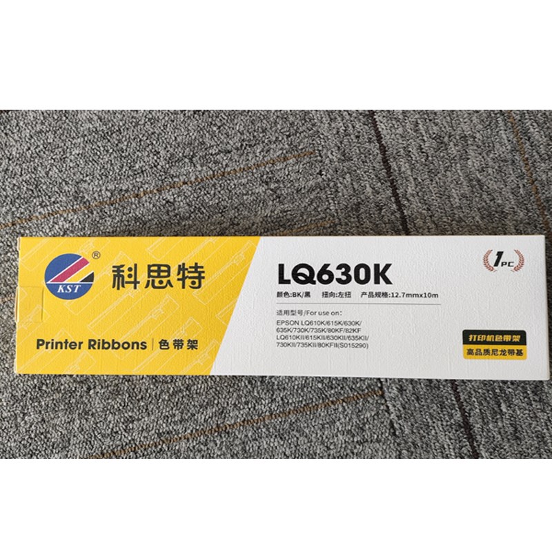 科思特色带框 色带架 630k 适用爱普生LQ635K 730K 610K 735K针式