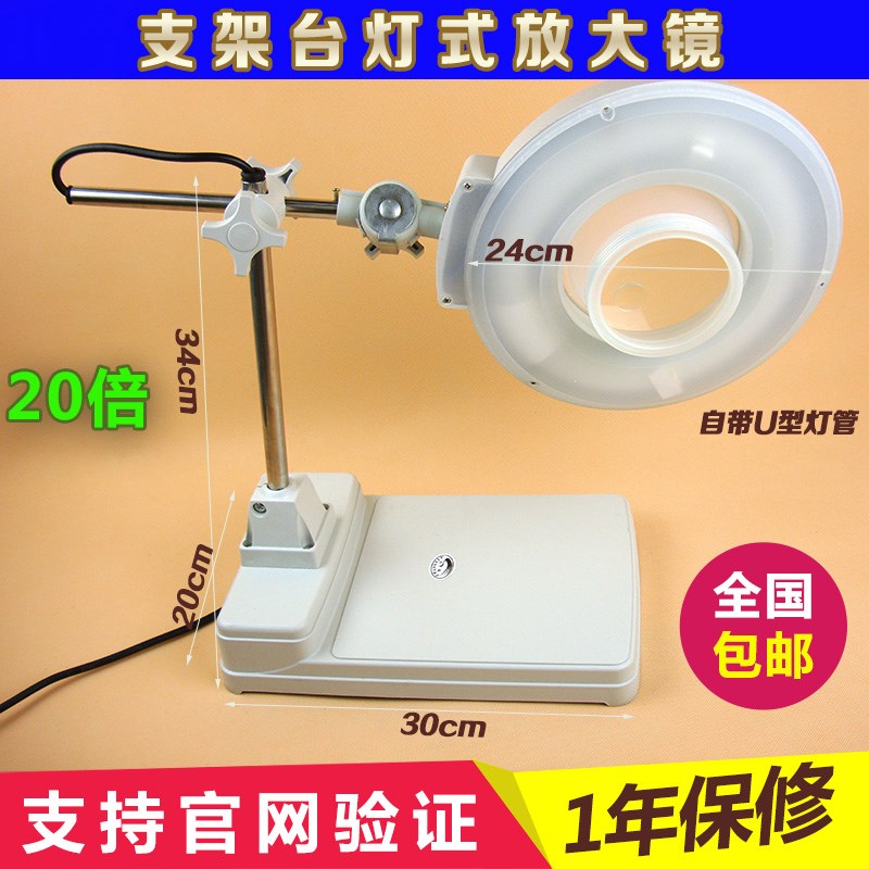 沪镜折叠式放大镜台灯桌面 LT-C型 20倍LED灯白玻台式放大镜127MM