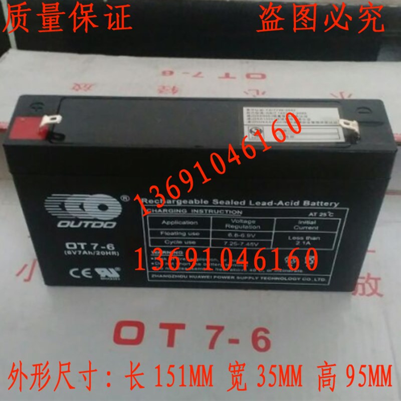 儿童电动车电瓶6V7AH20hr童车蓄电池四轮遥控汽车玩具车电瓶OT7-6