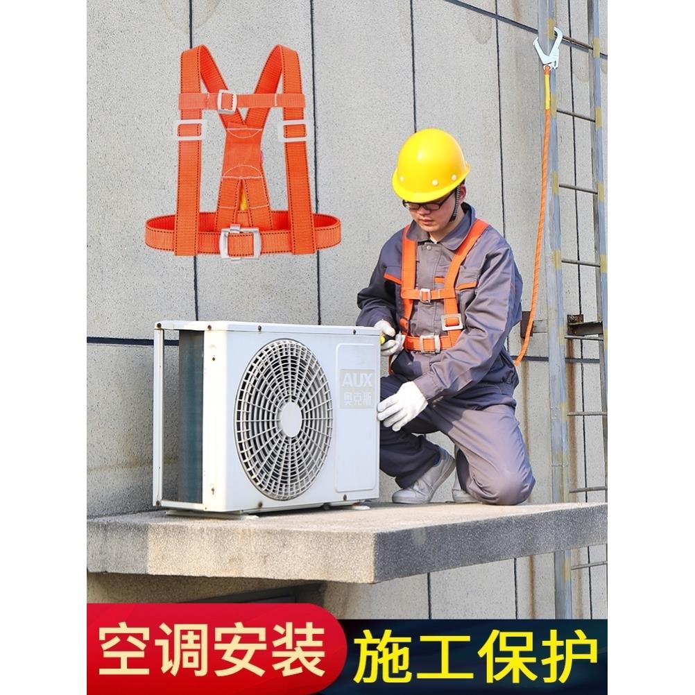 安全带腰带电工逃生绳消防家用高空作业保险带攀岩五点式耐磨户外