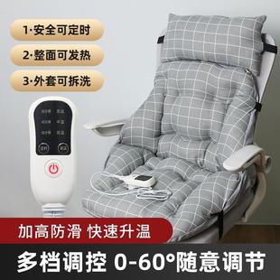 电加热坐垫办公室久坐家用靠背屁股座垫椅子加热靠垫一体椅垫屁垫