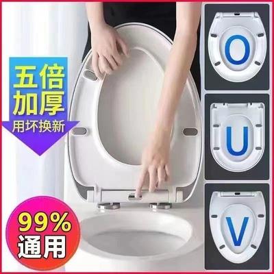 通用马桶盖板加厚静音缓降家用老式座便座圈