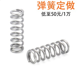 包邮 源头厂家定做各类规格弹簧压簧异形拉簧不锈钢扭簧任意订制 快