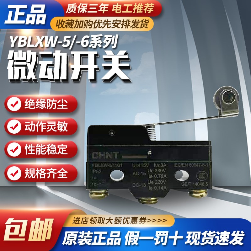 CHNT正泰LXW5行程Z-15GW22-B限位微动开关YBLXW-5 11G2 G1 Q1 Q2