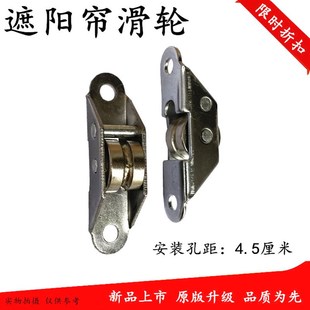 百叶窗滑轮避光窗帘定位轮室内外遮阳卷帘角轮摇手器升降门窗滑轮