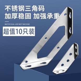 90度角铁直角三面固定码 加厚承重不锈钢角码 桌椅家具链接件层板托