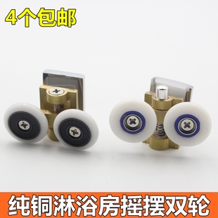 淋浴房门滑轮扇型玻璃浴室上下滚轮冲凉房摇摆轮铜体弹跳吊轮配件