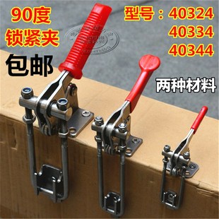 夹钳304 快速夹具重型直角90度锁紧箱扣可调节搭扣锁扣锁夹门栓式