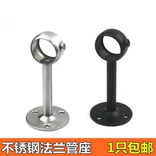 100mm厨房挂杆窗帘浴帘杆座毛巾杆晾衣杆座 不锈钢中通法兰管座25