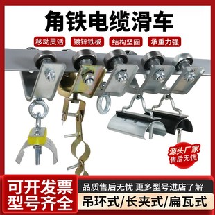50吊环式 起重机行车角铁轨道吊线滑轮40 扁瓦拖缆排线滑车轴承轮