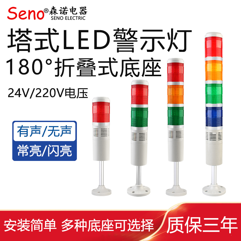 警灯led三色灯红绿黄机床车床安全信号警示灯数控灯24V塔声光报警