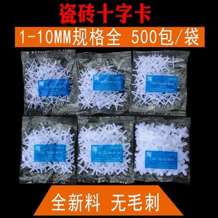 瓷砖十字卡子塑料胶粒磁砖地板墙砖留缝找平器定位工具神器1.52mm